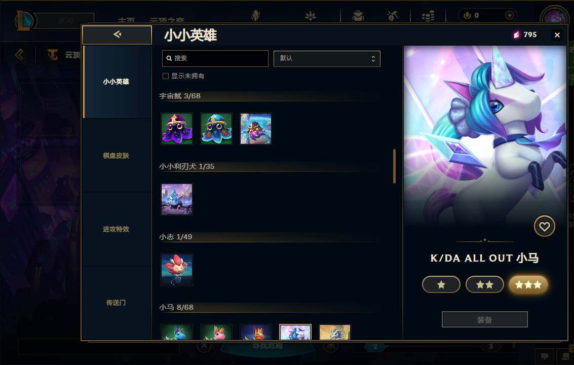 LOLEY37315英雄联盟账号详情图45