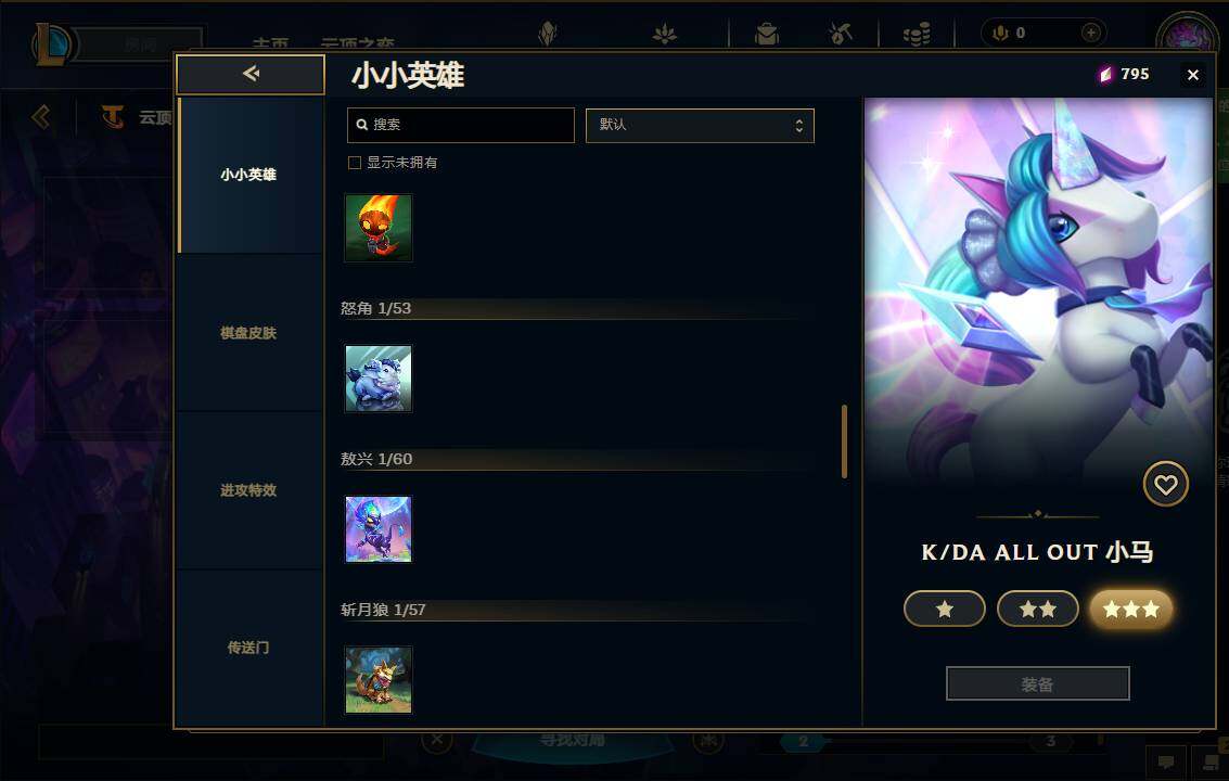 LOLEY37315英雄联盟账号详情图46