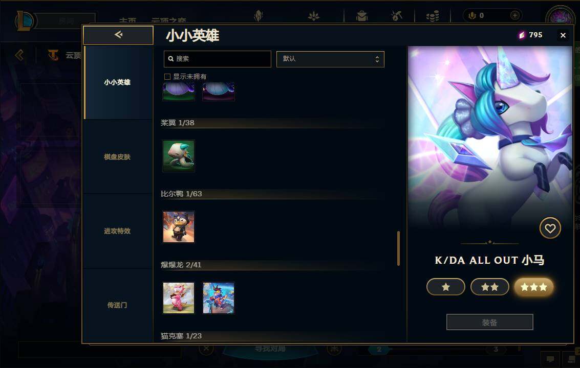 LOLEY37315英雄联盟账号详情图47
