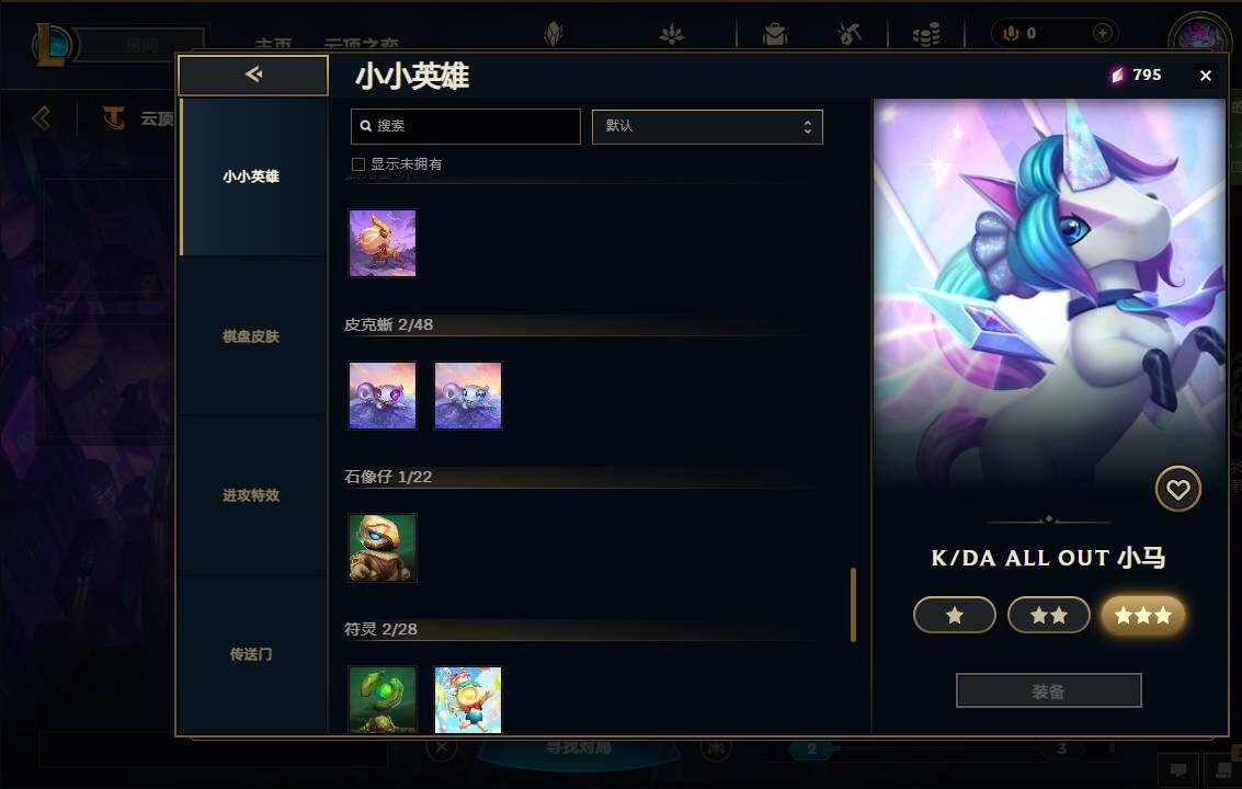 LOLEY37315英雄联盟账号详情图48