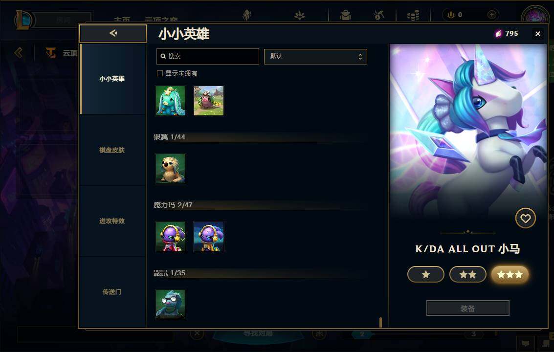 LOLEY37315英雄联盟账号详情图50