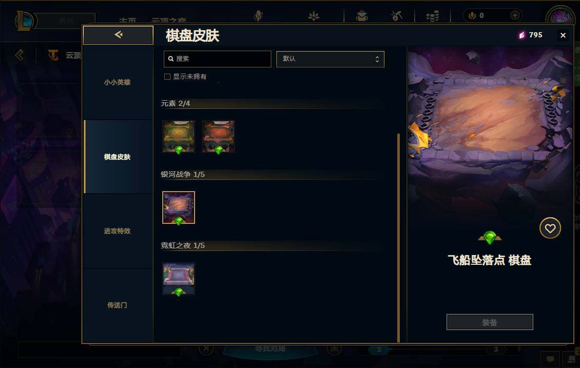 LOLEY37315英雄联盟账号详情图51