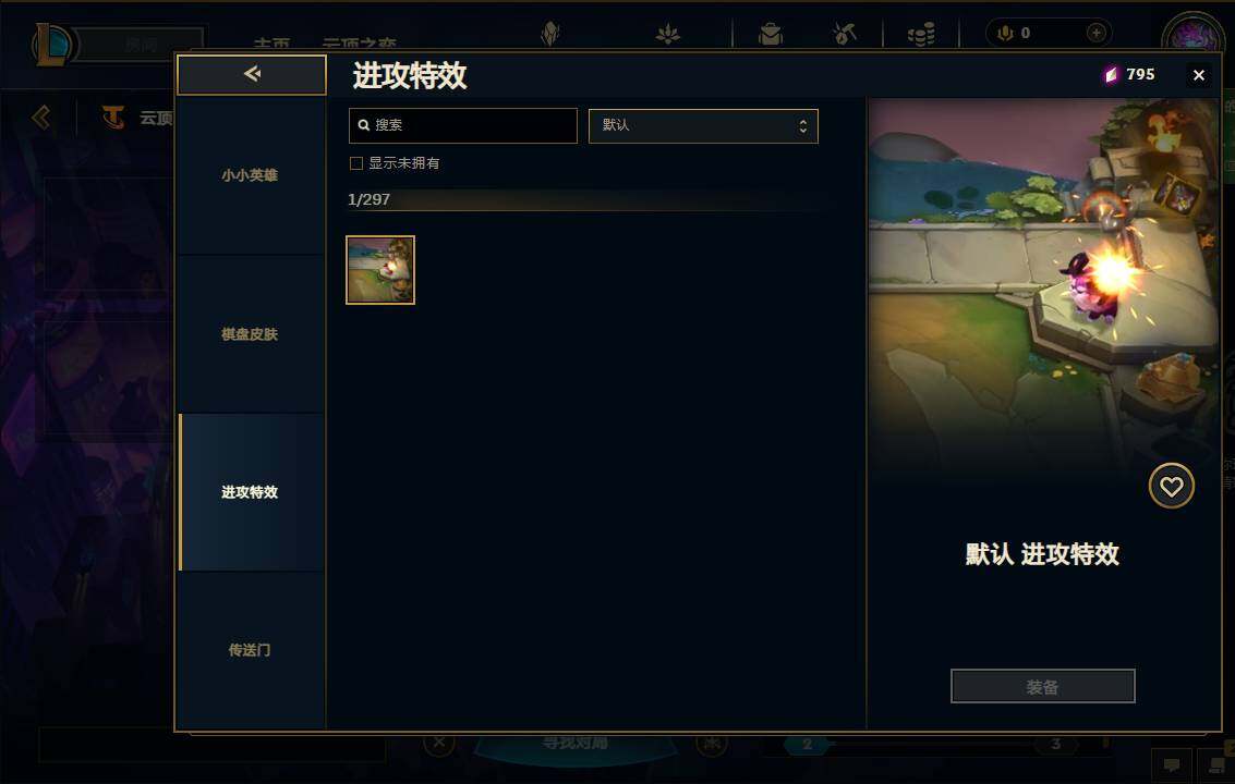 LOLEY37315英雄联盟账号详情图52