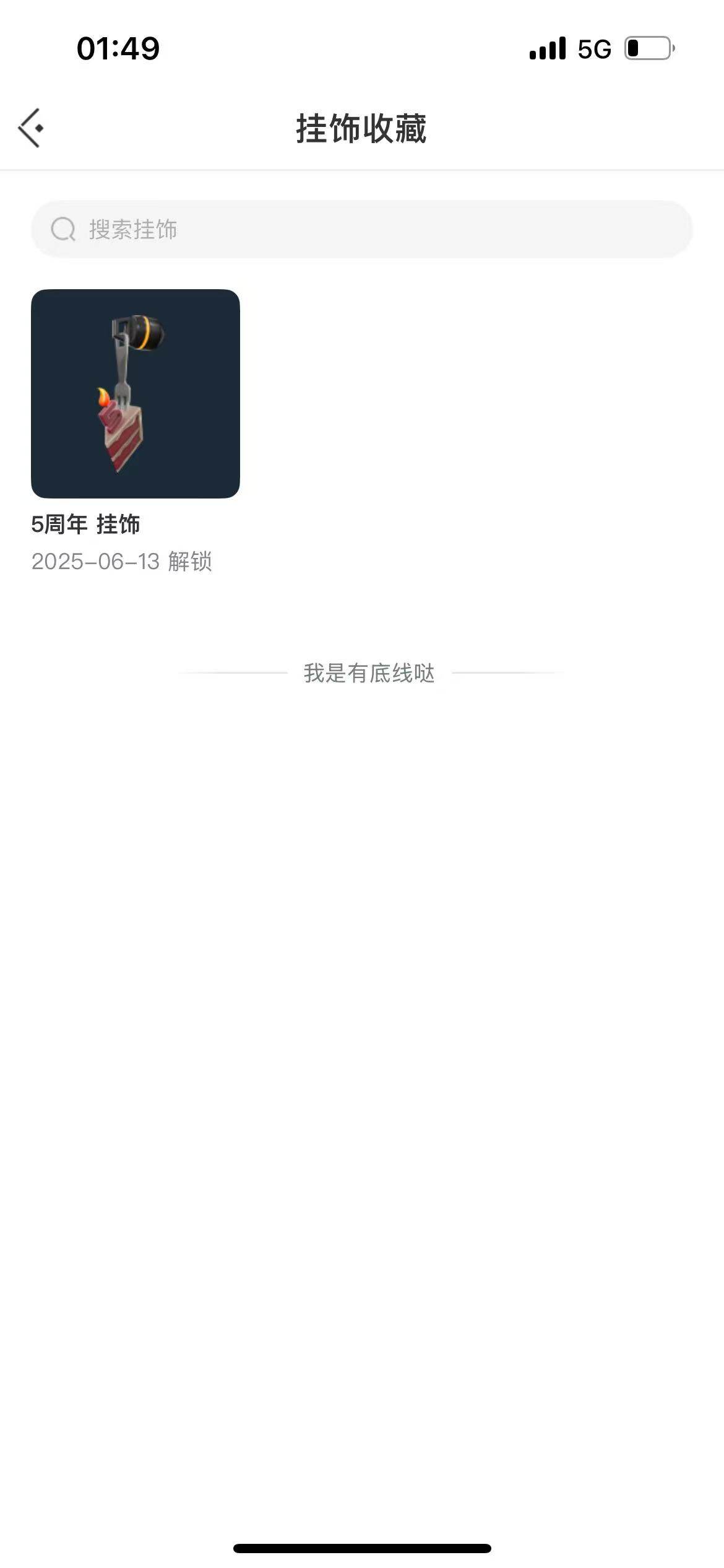 WWQEY36012无畏契约账号详情图5 WWQEY36012无畏契约账号详情图5
