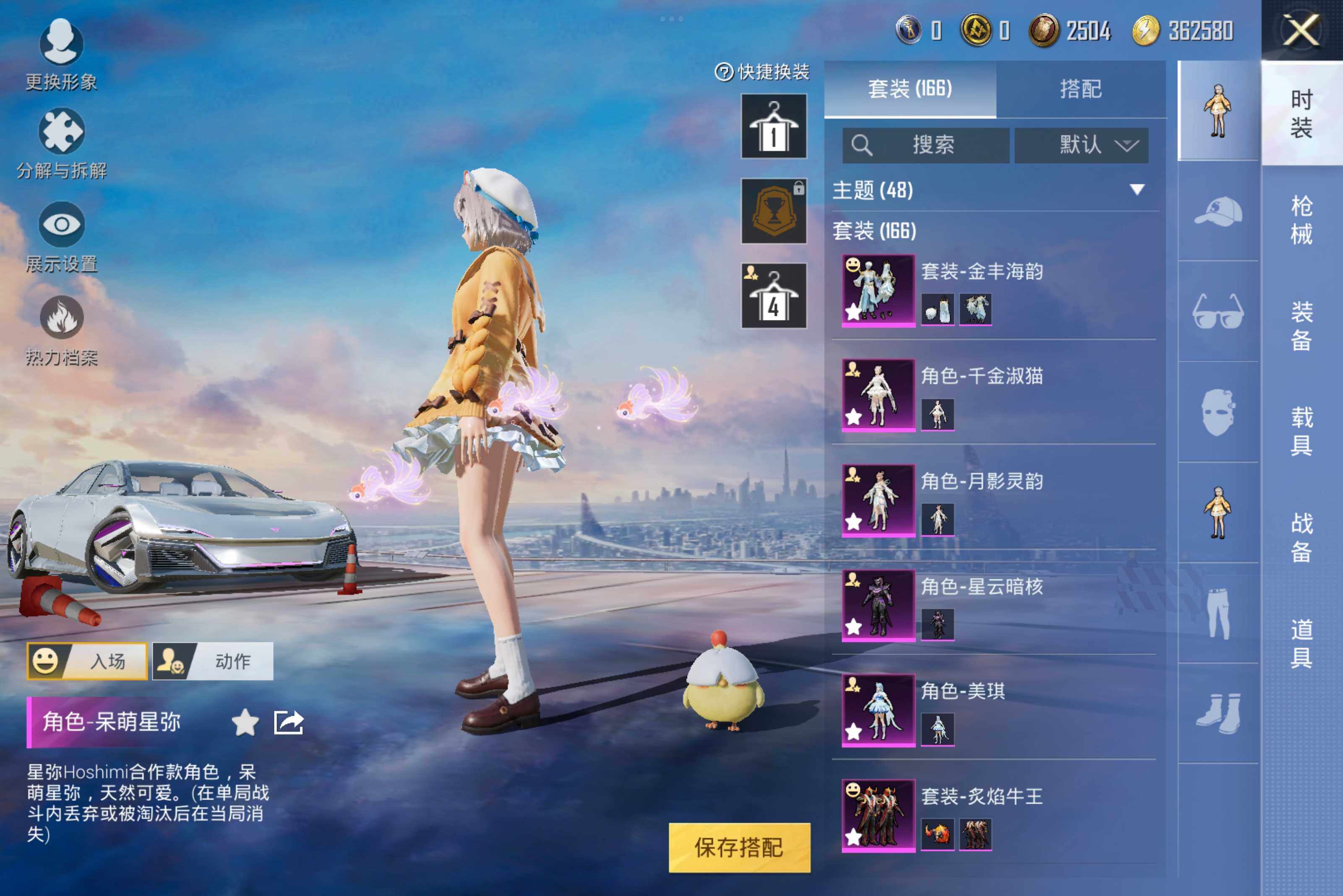 HPCMW3274294和平精英账号详情图10 HPCMW3274294和平精英账号详情图10