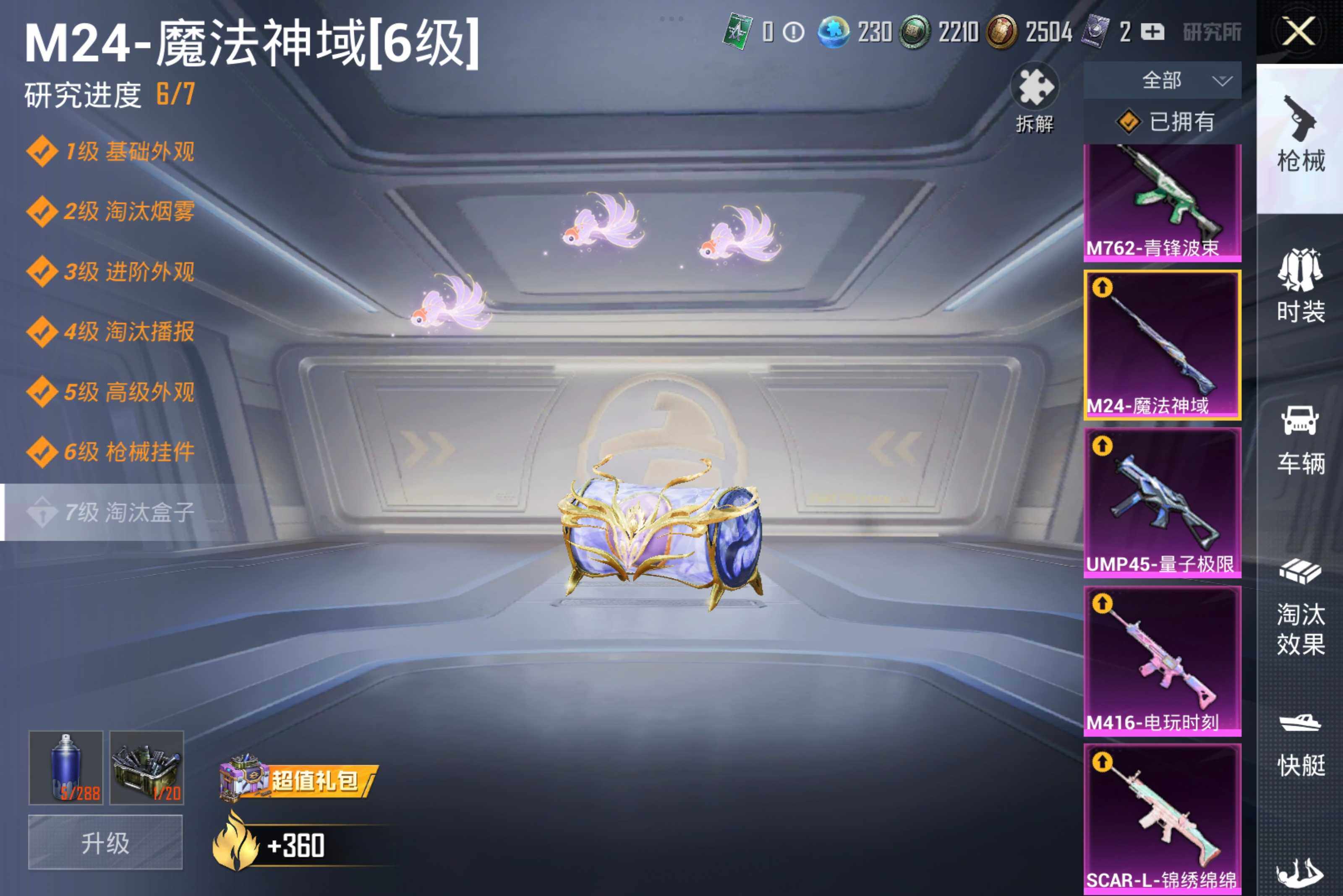 HPCMW3274294和平精英账号详情图18 HPCMW3274294和平精英账号详情图18