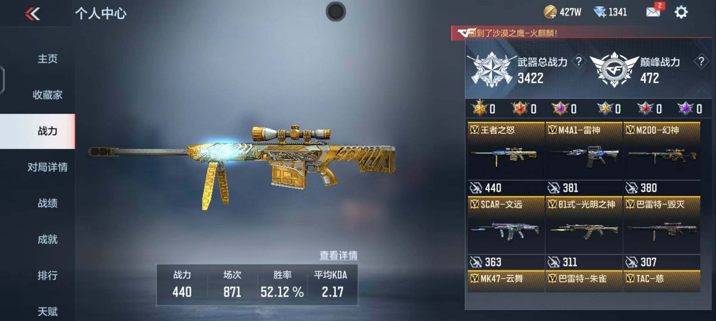【QZSA168】VIP6/166V/王者之怒/81式-光明之神/SCAR-文远/TAC-慈/M200-幻神/审判者/葵/樱/关小雨/零新生/AK47-无影/AK47-血武士/AK47-雅韵青花/A