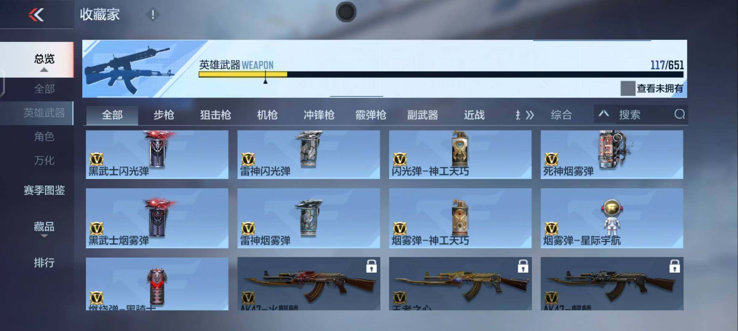 【QZSA168】VIP6/166V/王者之怒/81式-光明之神/SCAR-文远/TAC-慈/M200-幻神/审判者/葵/樱/关小雨/零新生/AK47-无影/AK47-血武士/AK47-雅韵青花/A
