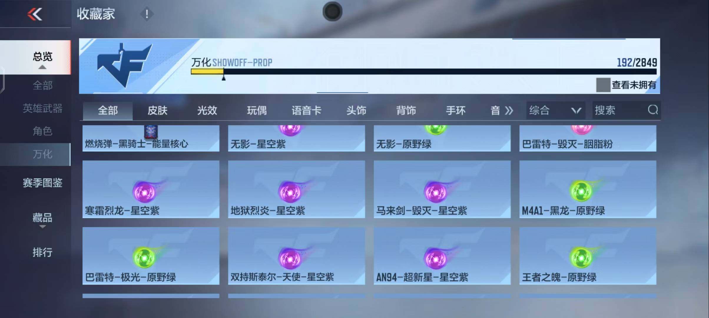 【QZSA168】VIP6/166V/王者之怒/81式-光明之神/SCAR-文远/TAC-慈/M200-幻神/审判者/葵/樱/关小雨/零新生/AK47-无影/AK47-血武士/AK47-雅韵青花/A