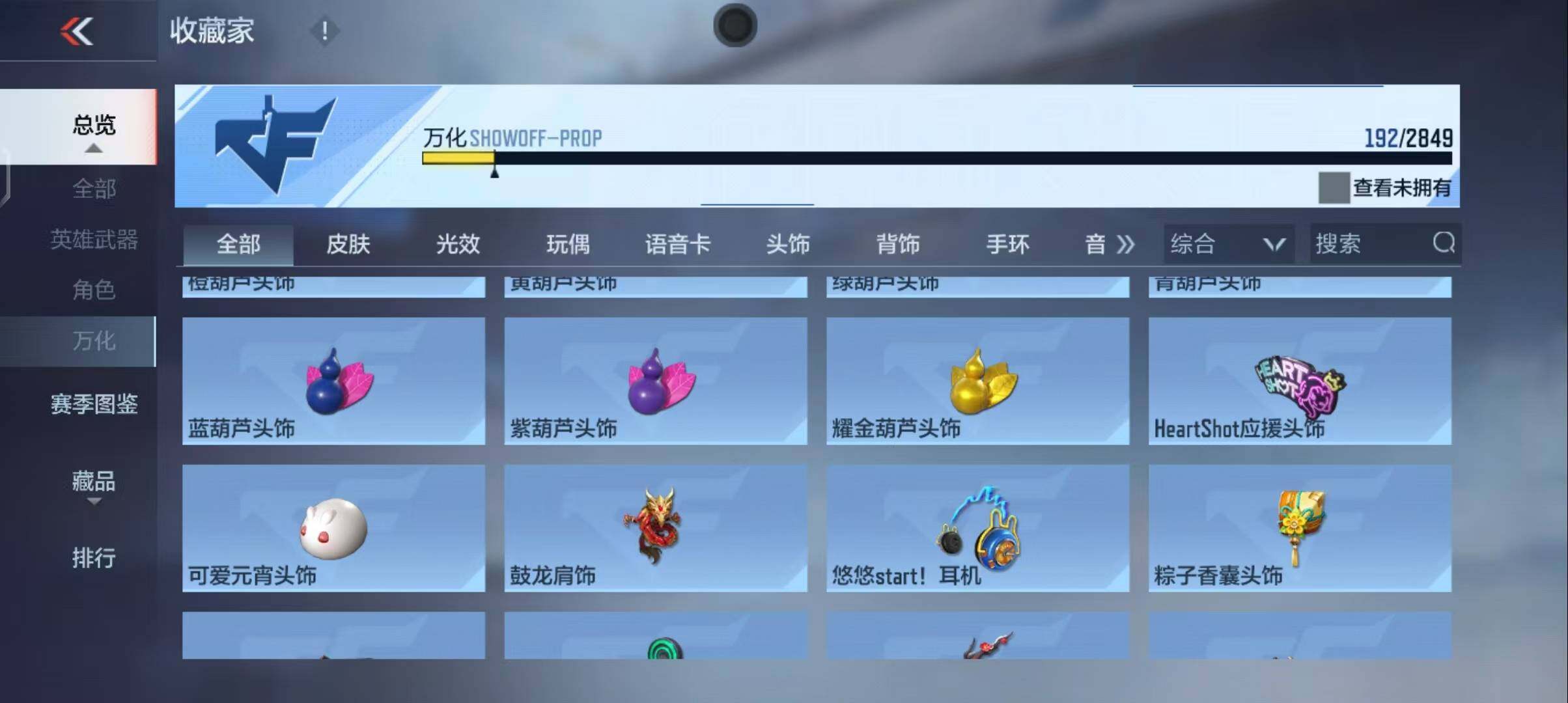 【QZSA168】VIP6/166V/王者之怒/81式-光明之神/SCAR-文远/TAC-慈/M200-幻神/审判者/葵/樱/关小雨/零新生/AK47-无影/AK47-血武士/AK47-雅韵青花/A