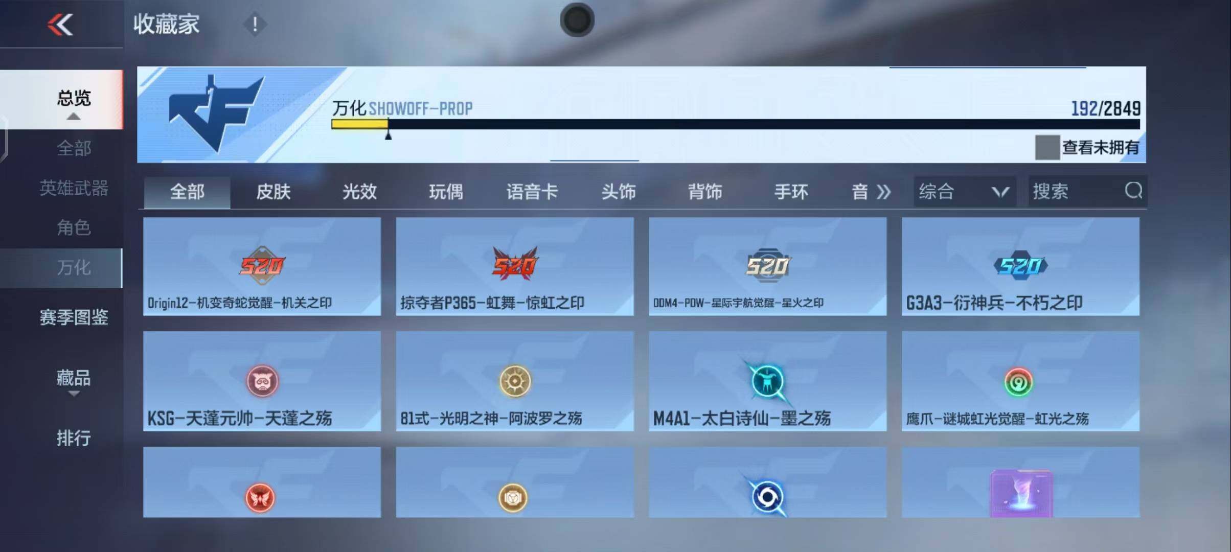 【QZSA168】VIP6/166V/王者之怒/81式-光明之神/SCAR-文远/TAC-慈/M200-幻神/审判者/葵/樱/关小雨/零新生/AK47-无影/AK47-血武士/AK47-雅韵青花/A