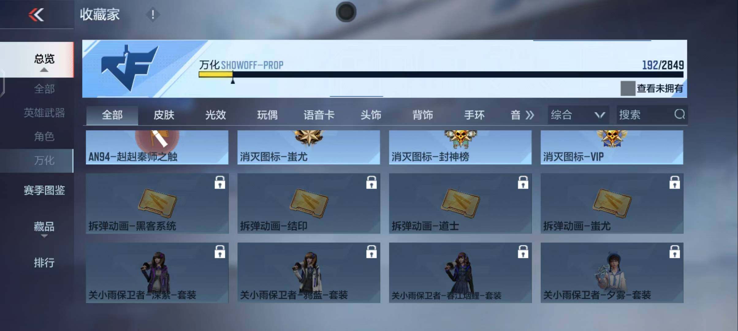 【QZSA168】VIP6/166V/王者之怒/81式-光明之神/SCAR-文远/TAC-慈/M200-幻神/审判者/葵/樱/关小雨/零新生/AK47-无影/AK47-血武士/AK47-雅韵青花/A