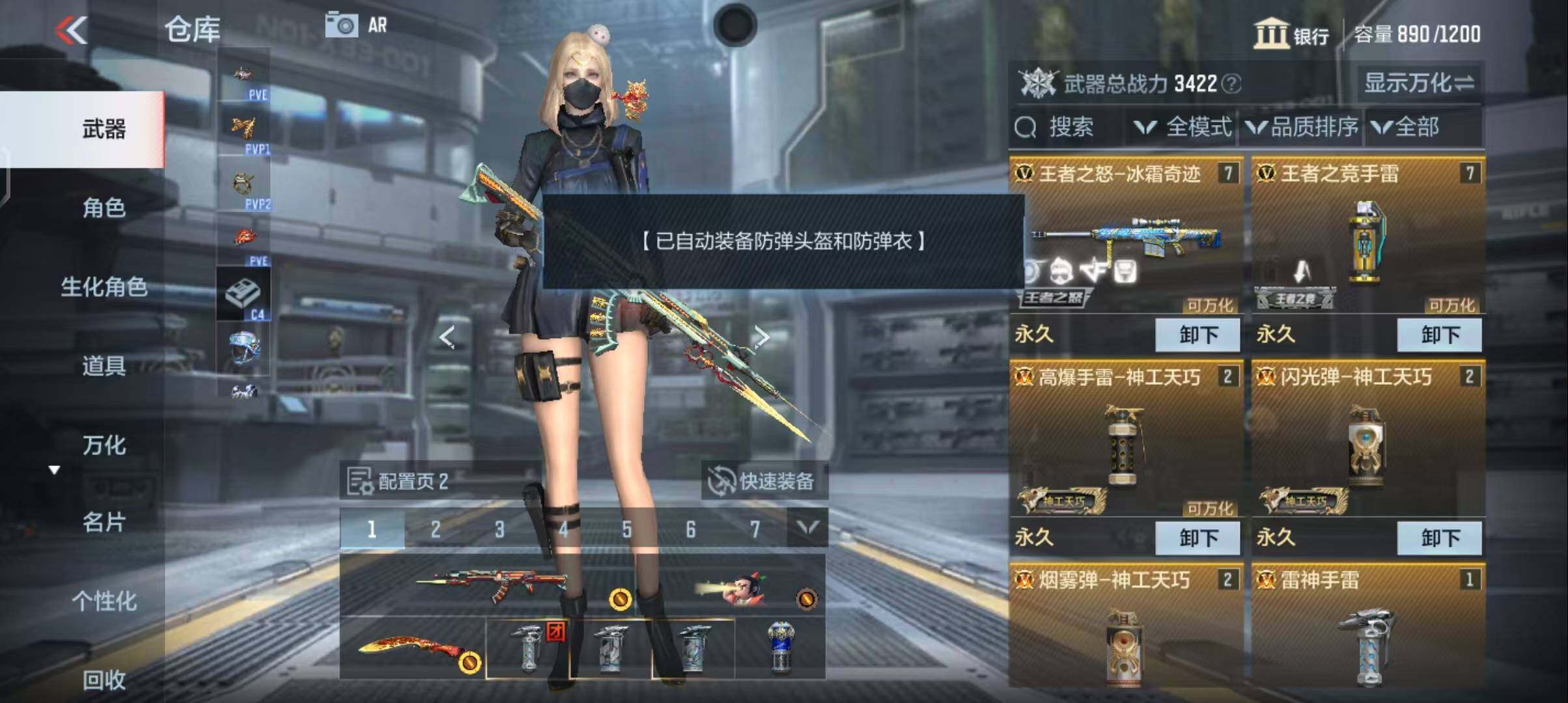 【QZSA168】VIP6/166V/王者之怒/81式-光明之神/SCAR-文远/TAC-慈/M200-幻神/审判者/葵/樱/关小雨/零新生/AK47-无影/AK47-血武士/AK47-雅韵青花/A