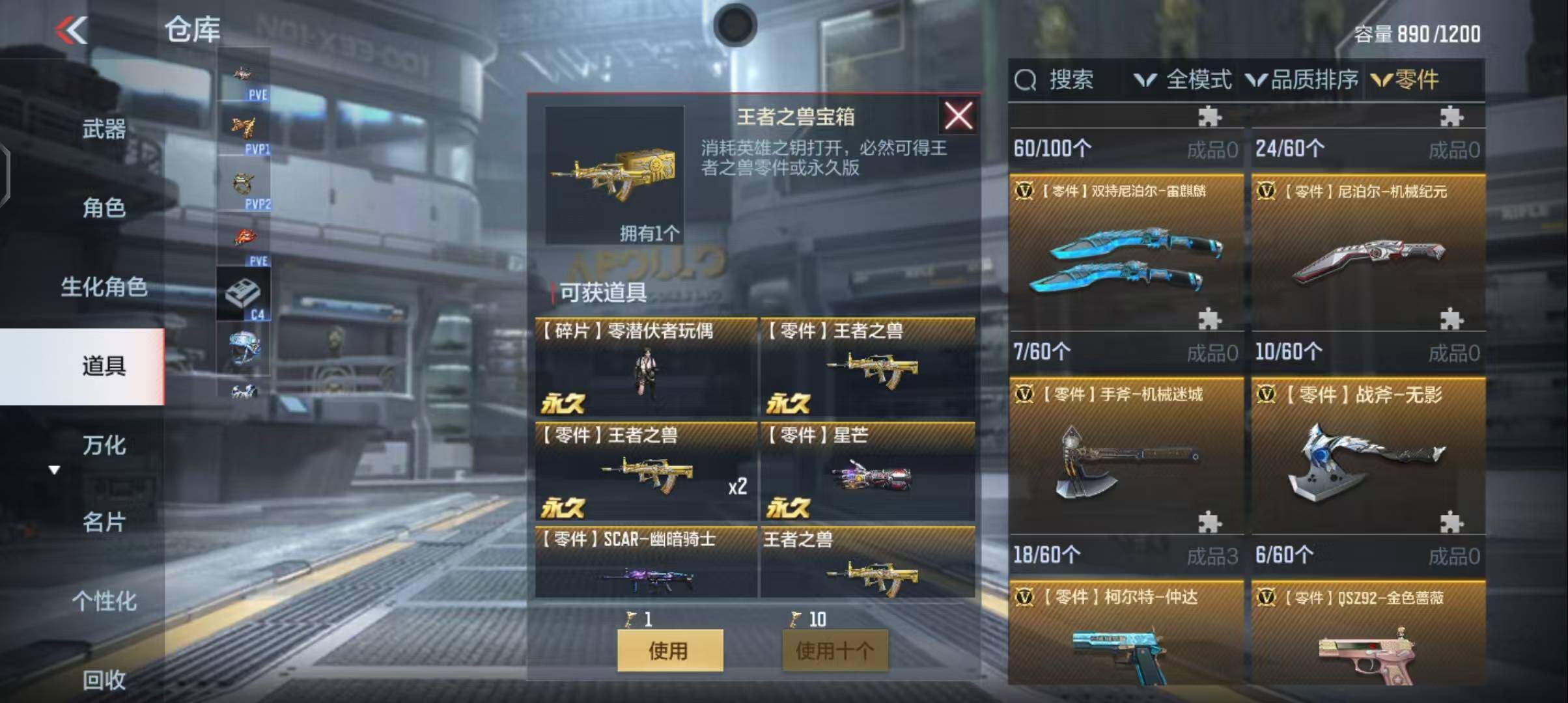 【QZSA168】VIP6/166V/王者之怒/81式-光明之神/SCAR-文远/TAC-慈/M200-幻神/审判者/葵/樱/关小雨/零新生/AK47-无影/AK47-血武士/AK47-雅韵青花/A