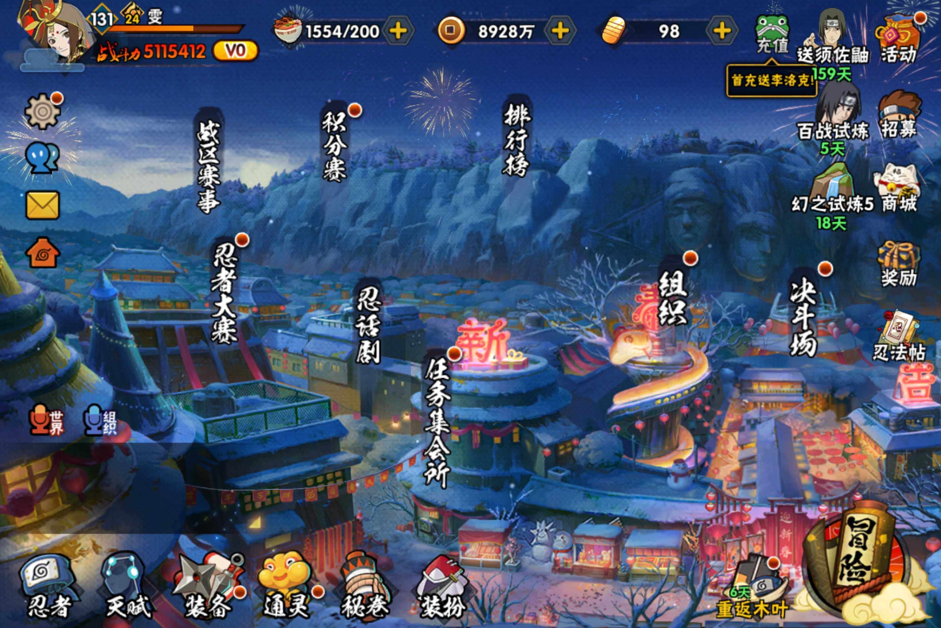 HYCMW314449火影忍者账号详情图4