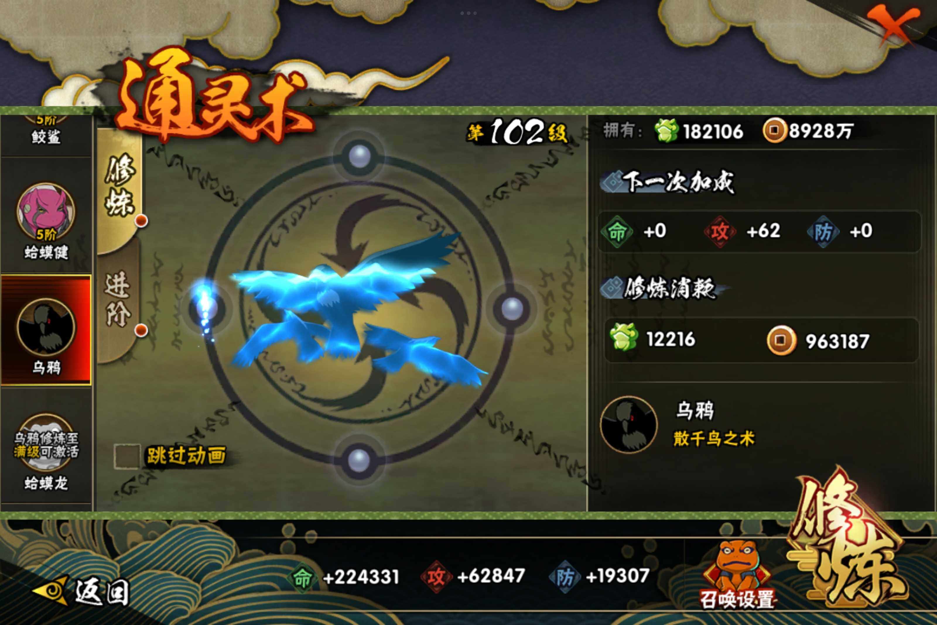 HYCMW314449火影忍者账号详情图8