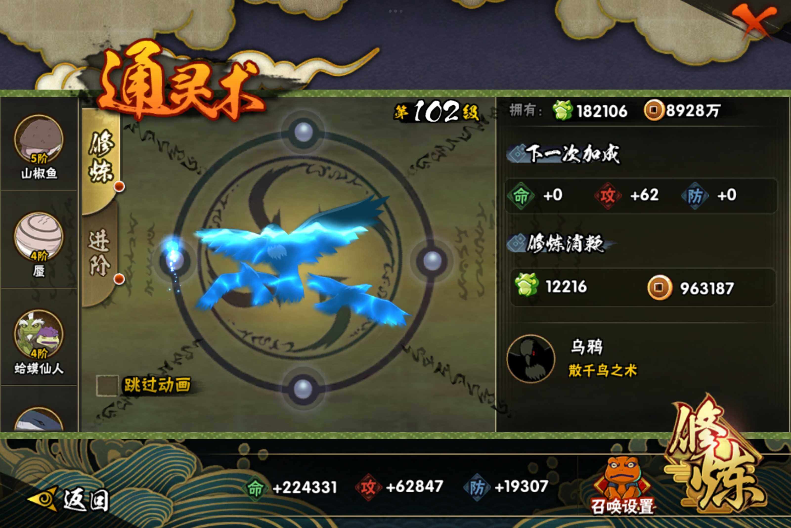 HYCMW314449火影忍者账号详情图9