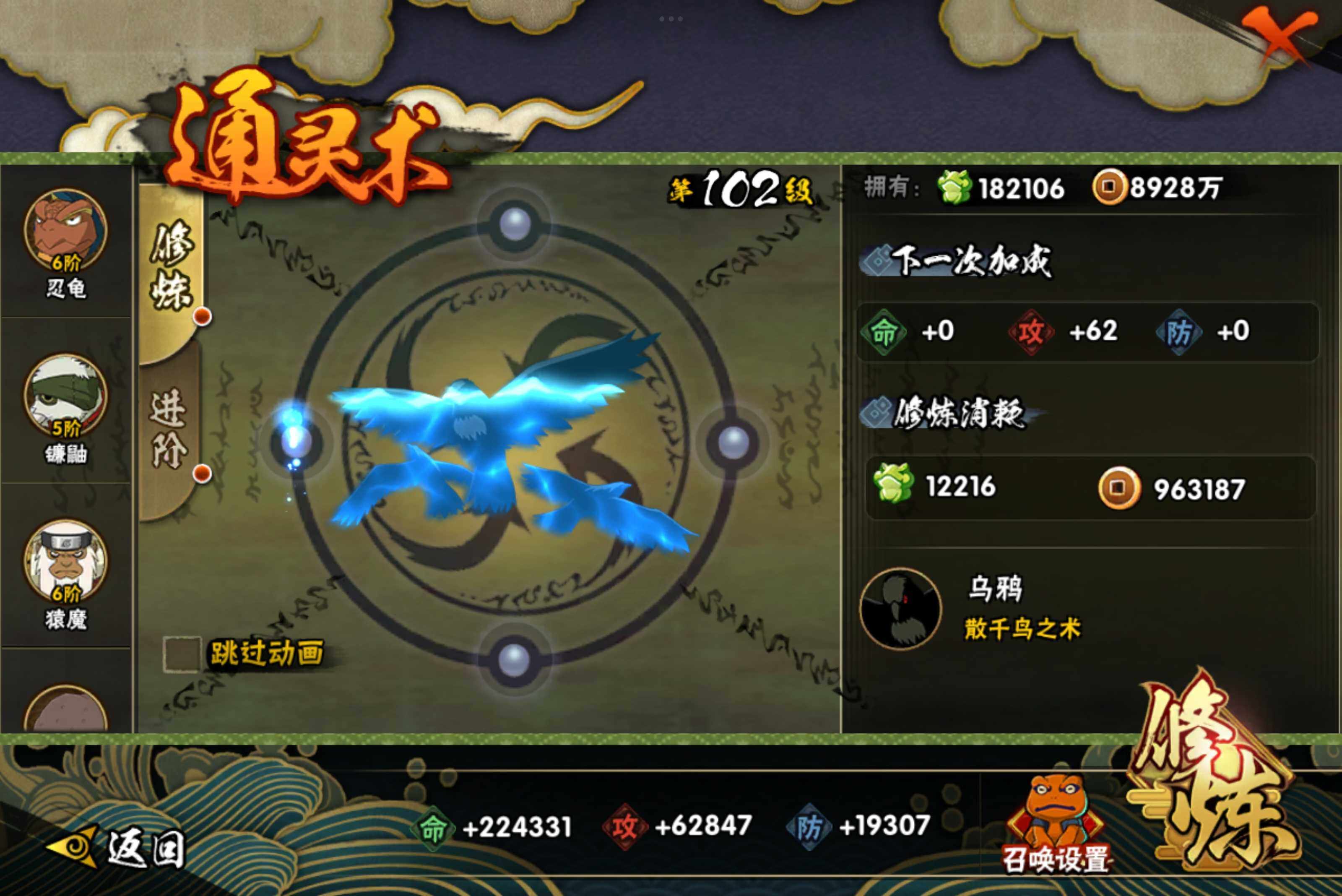 HYCMW314449火影忍者账号详情图10