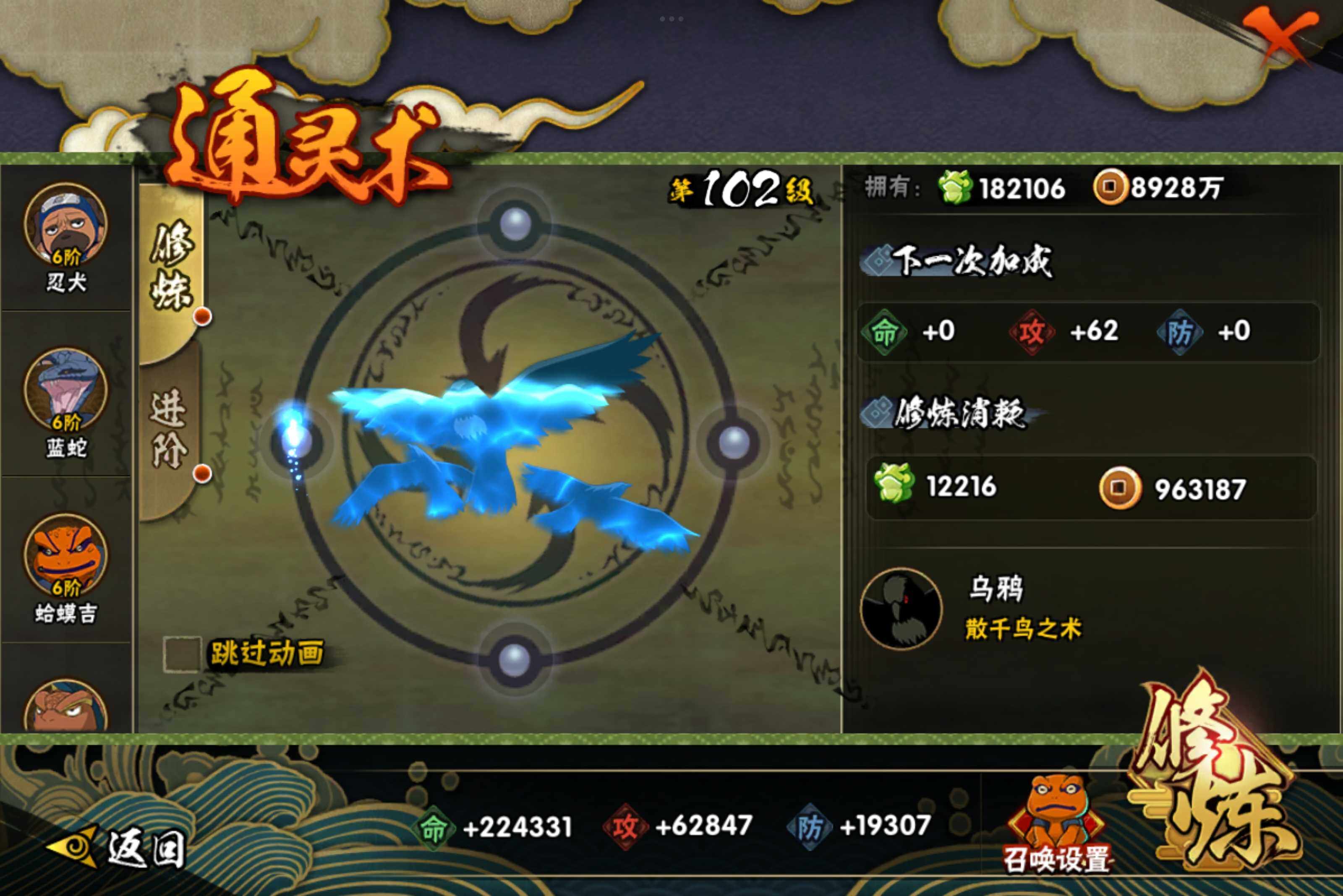 HYCMW314449火影忍者账号详情图11