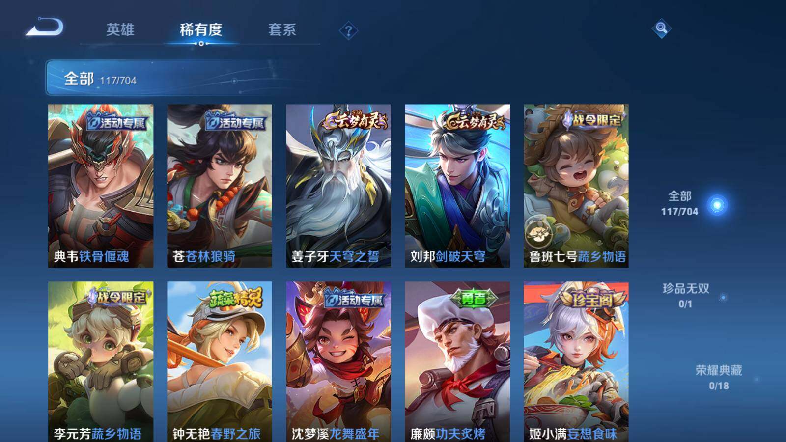 WZEY3170133王者荣耀账号详情图7 WZEY3170133王者荣耀账号详情图7
