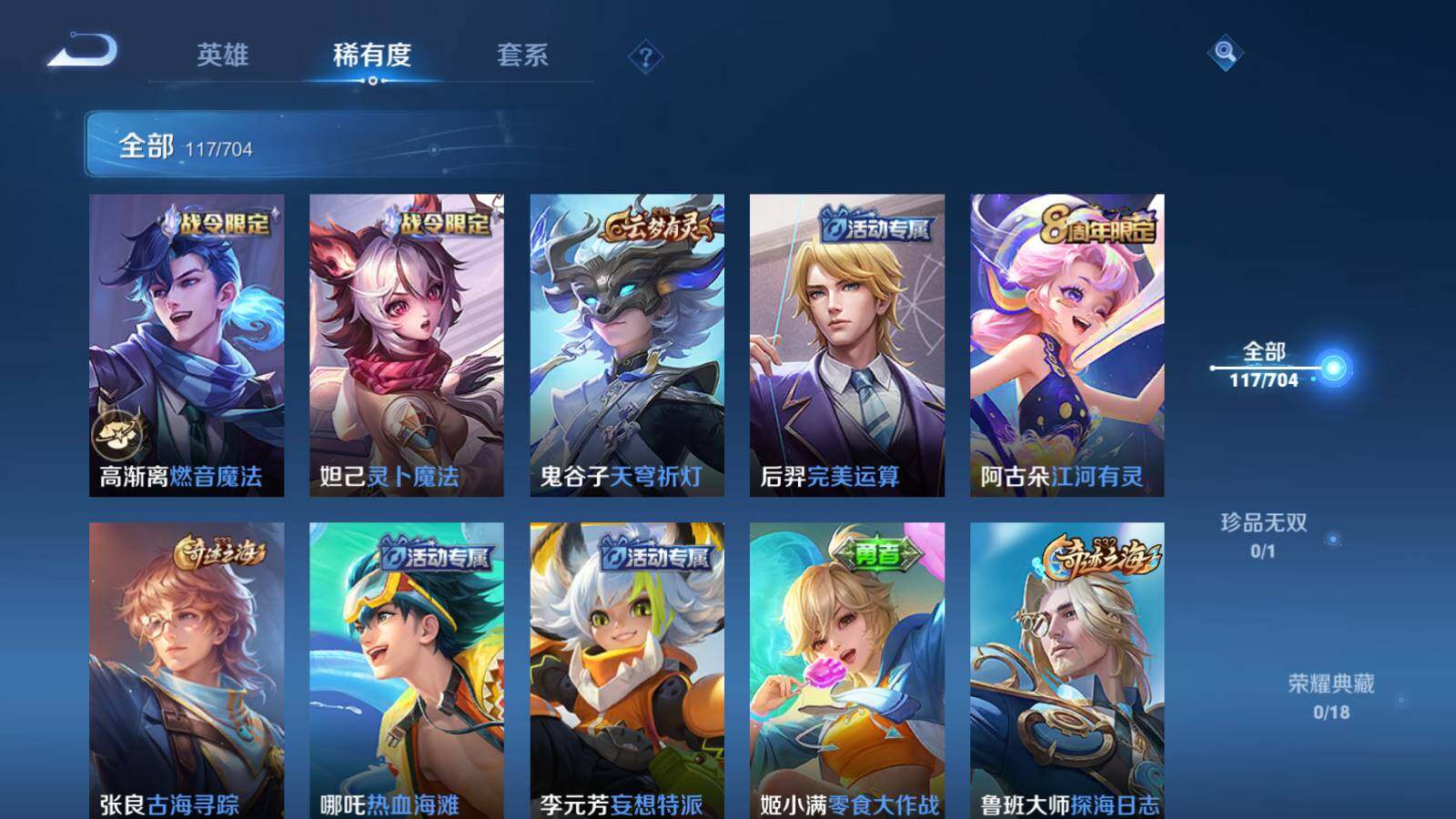 WZEY3170133王者荣耀账号详情图8 WZEY3170133王者荣耀账号详情图8