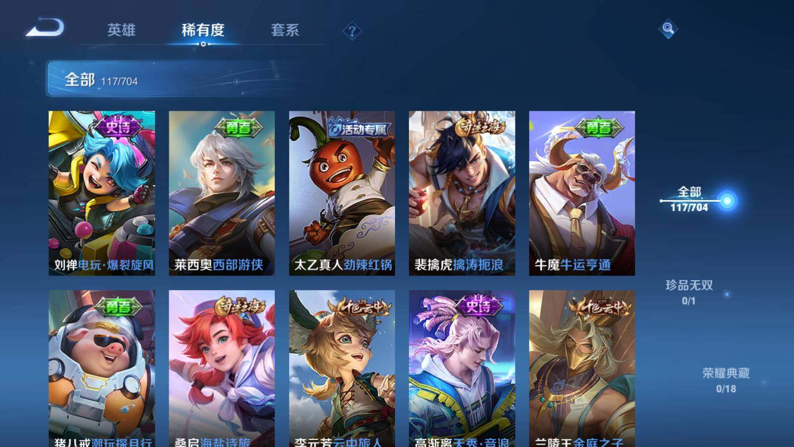 WZEY3170133王者荣耀账号详情图9 WZEY3170133王者荣耀账号详情图9
