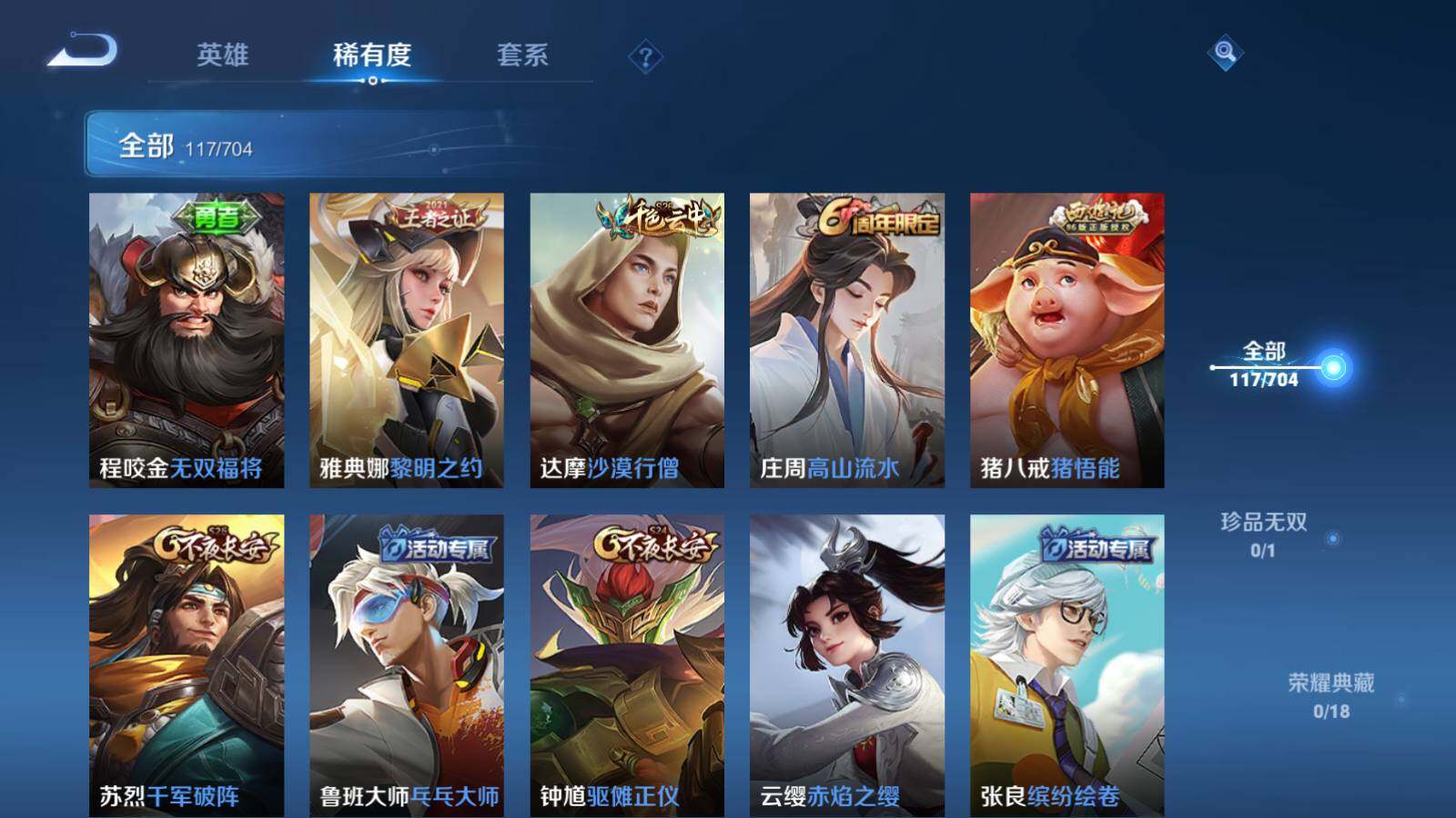 WZEY3170133王者荣耀账号详情图10 WZEY3170133王者荣耀账号详情图10