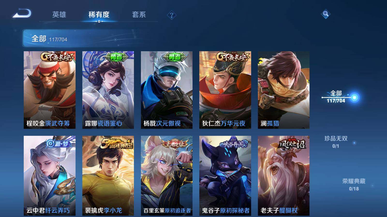WZEY3170133王者荣耀账号详情图11 WZEY3170133王者荣耀账号详情图11