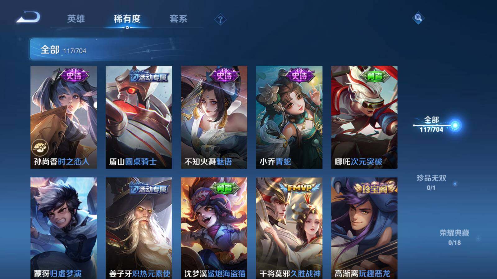 WZEY3170133王者荣耀账号详情图12 WZEY3170133王者荣耀账号详情图12