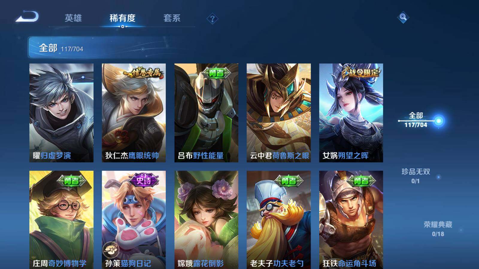 WZEY3170133王者荣耀账号详情图13 WZEY3170133王者荣耀账号详情图13