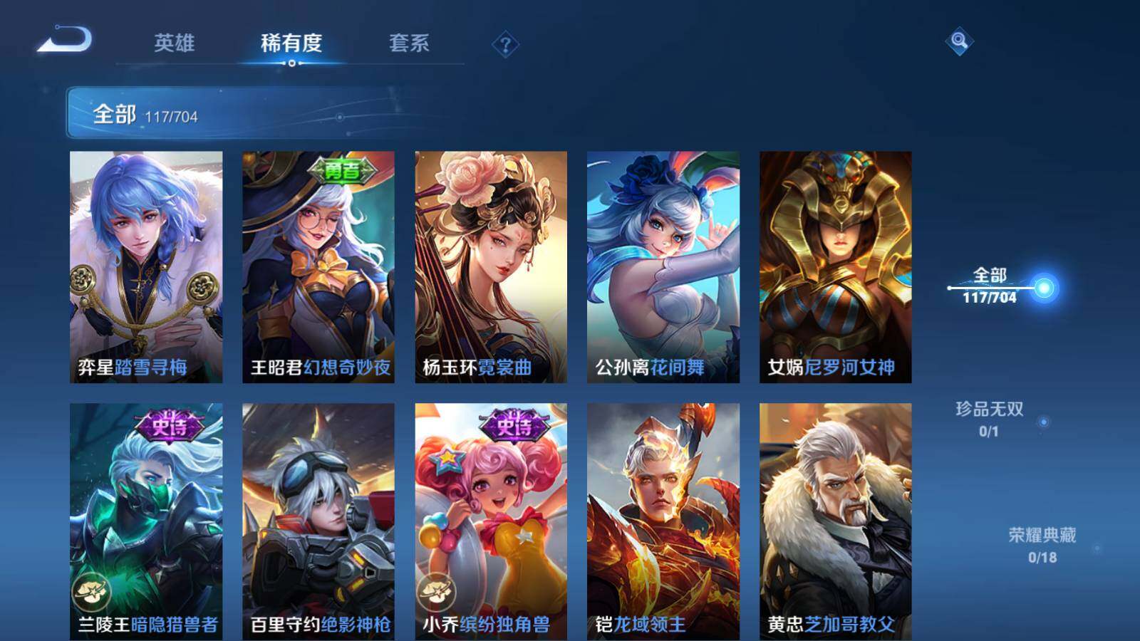 WZEY3170133王者荣耀账号详情图14 WZEY3170133王者荣耀账号详情图14