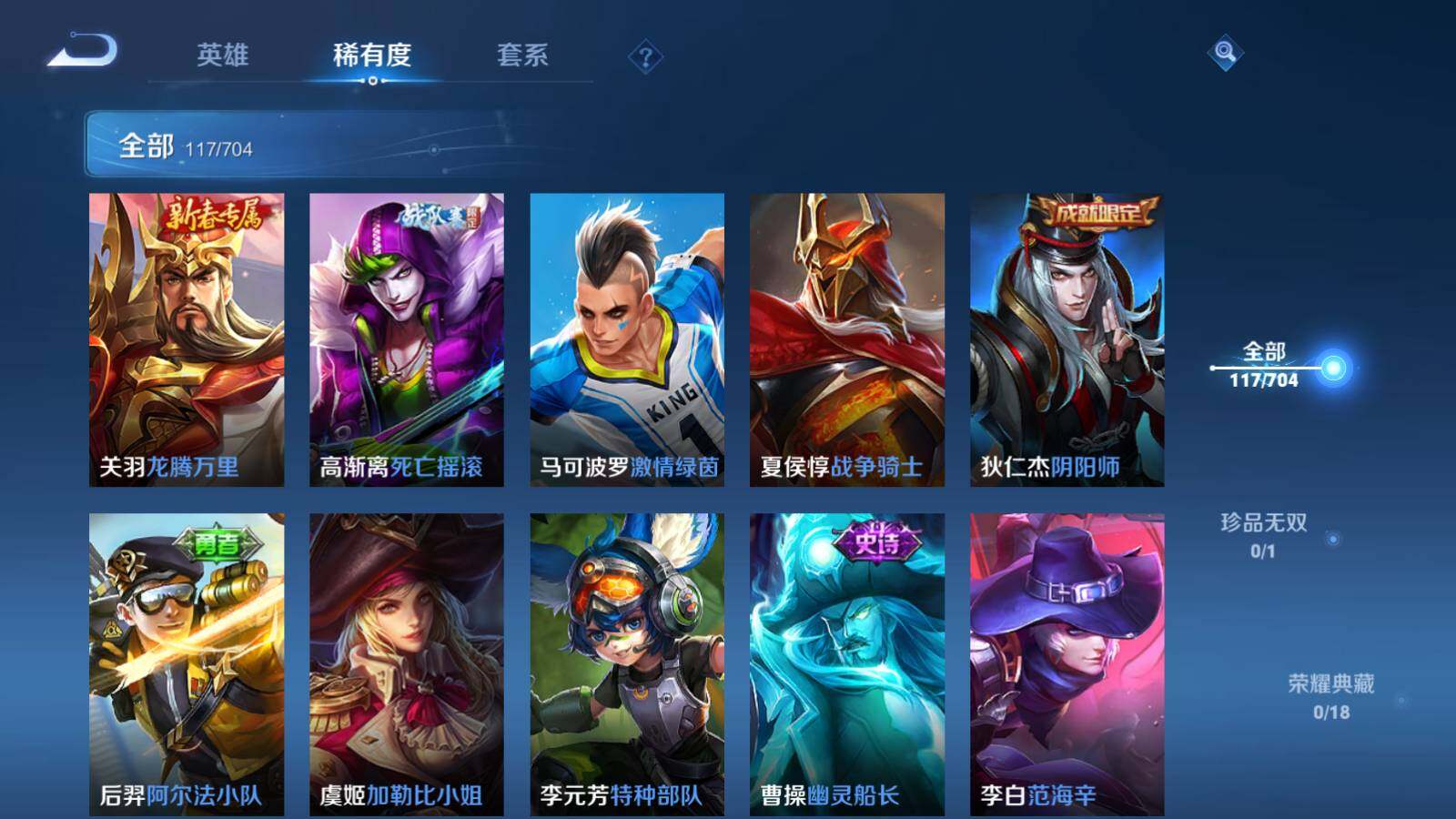 WZEY3170133王者荣耀账号详情图15 WZEY3170133王者荣耀账号详情图15