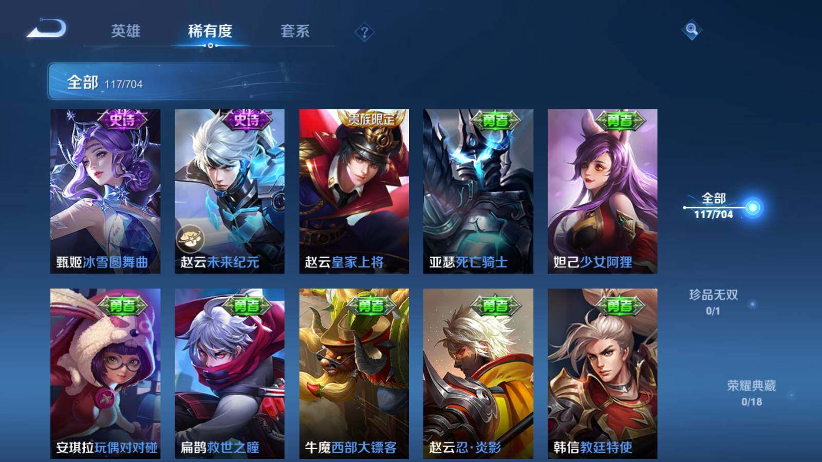 WZEY3170133王者荣耀账号详情图17 WZEY3170133王者荣耀账号详情图17