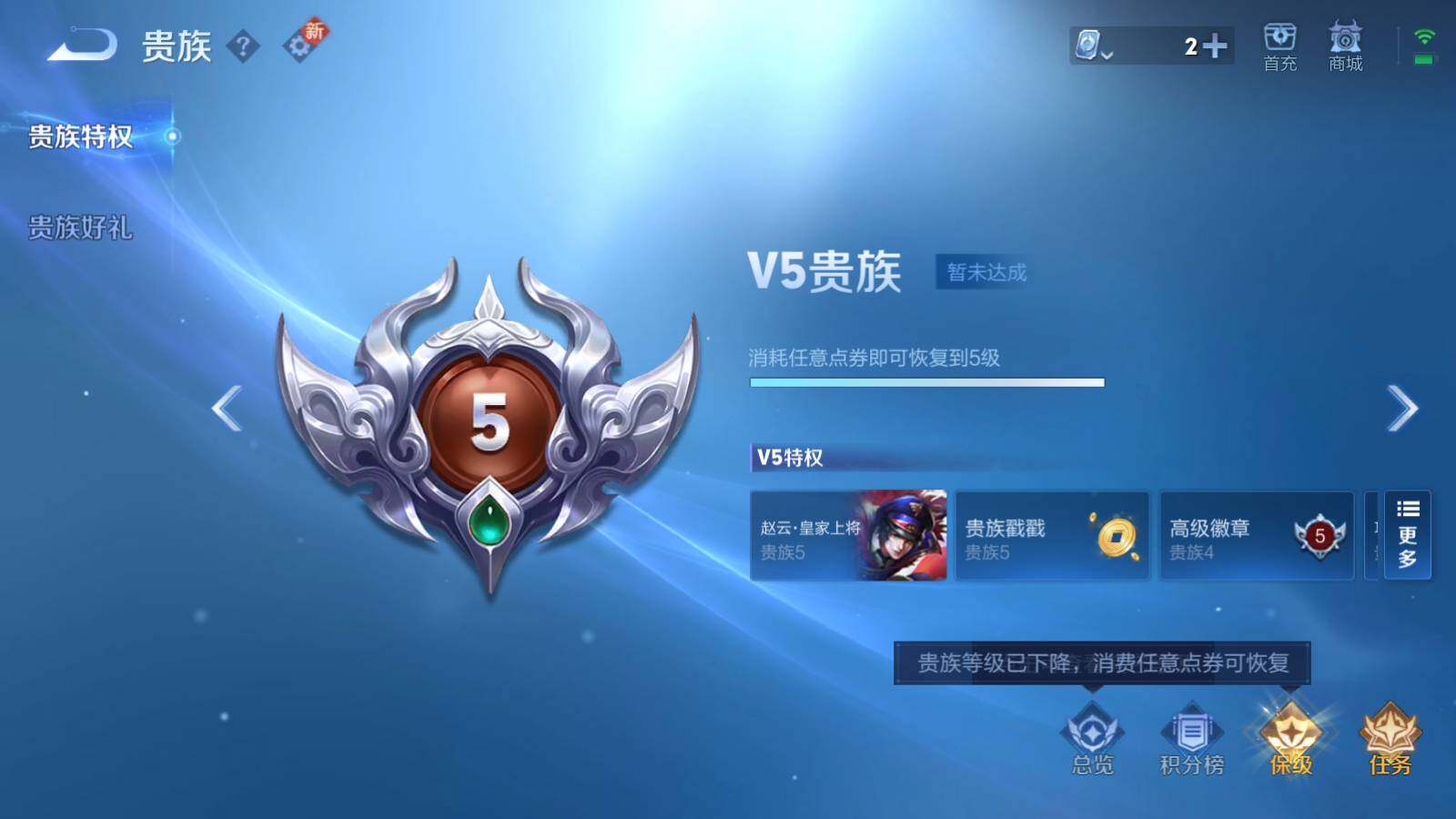 WZEY3170133王者荣耀账号详情图19 WZEY3170133王者荣耀账号详情图19