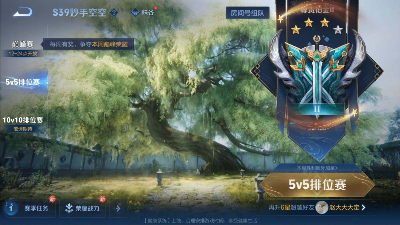 WZEY3170133王者荣耀账号详情图20 WZEY3170133王者荣耀账号详情图20