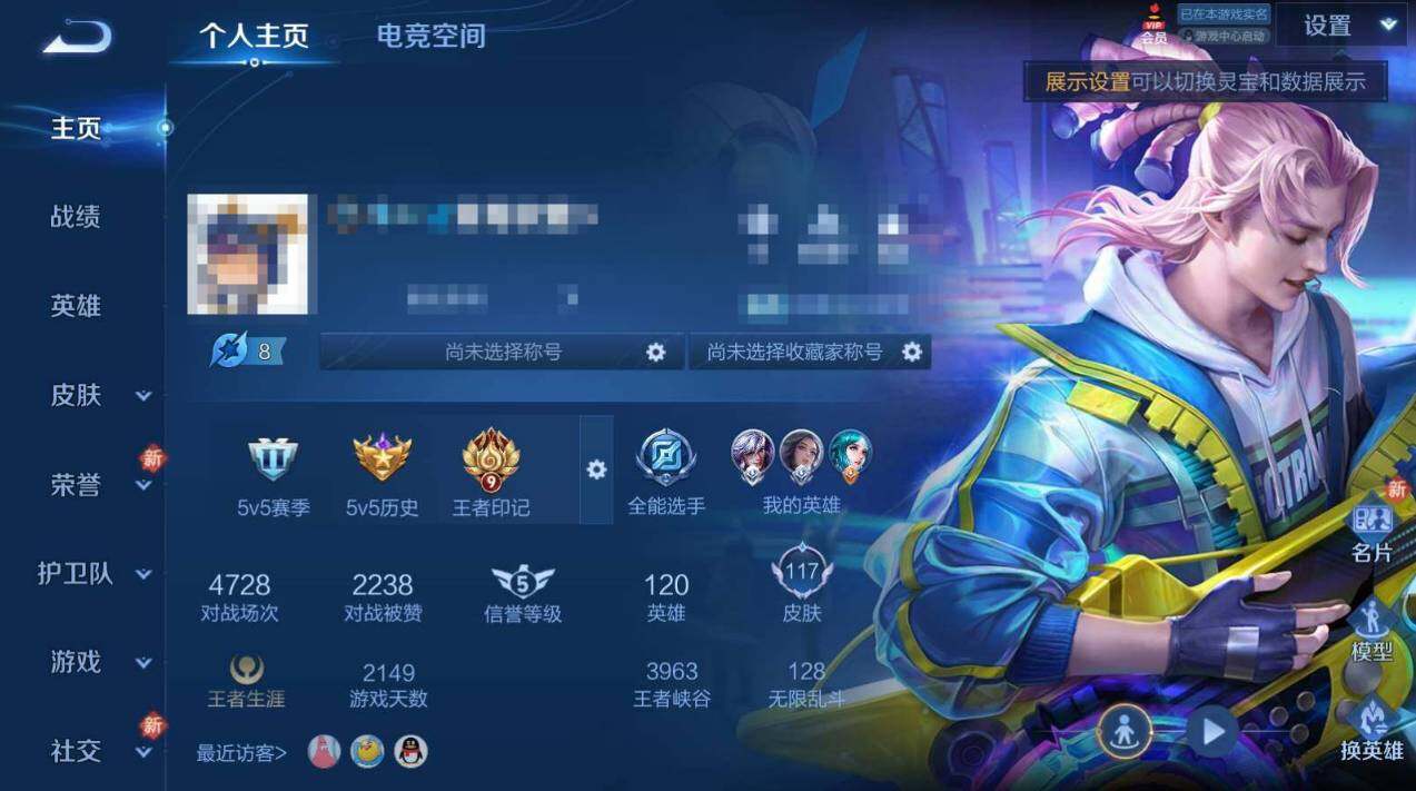 WZEY3170133王者荣耀账号详情图5 WZEY3170133王者荣耀账号详情图5
