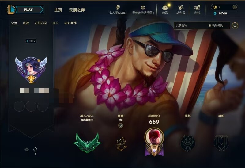 LOLEY37313英雄联盟账号详情图5