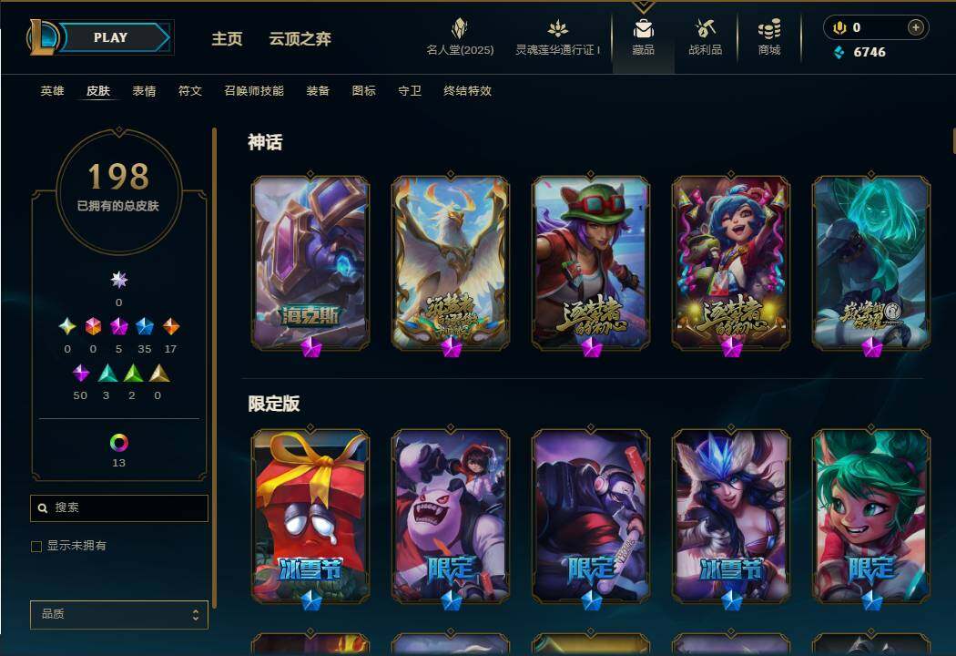 LOLEY37313英雄联盟账号详情图6