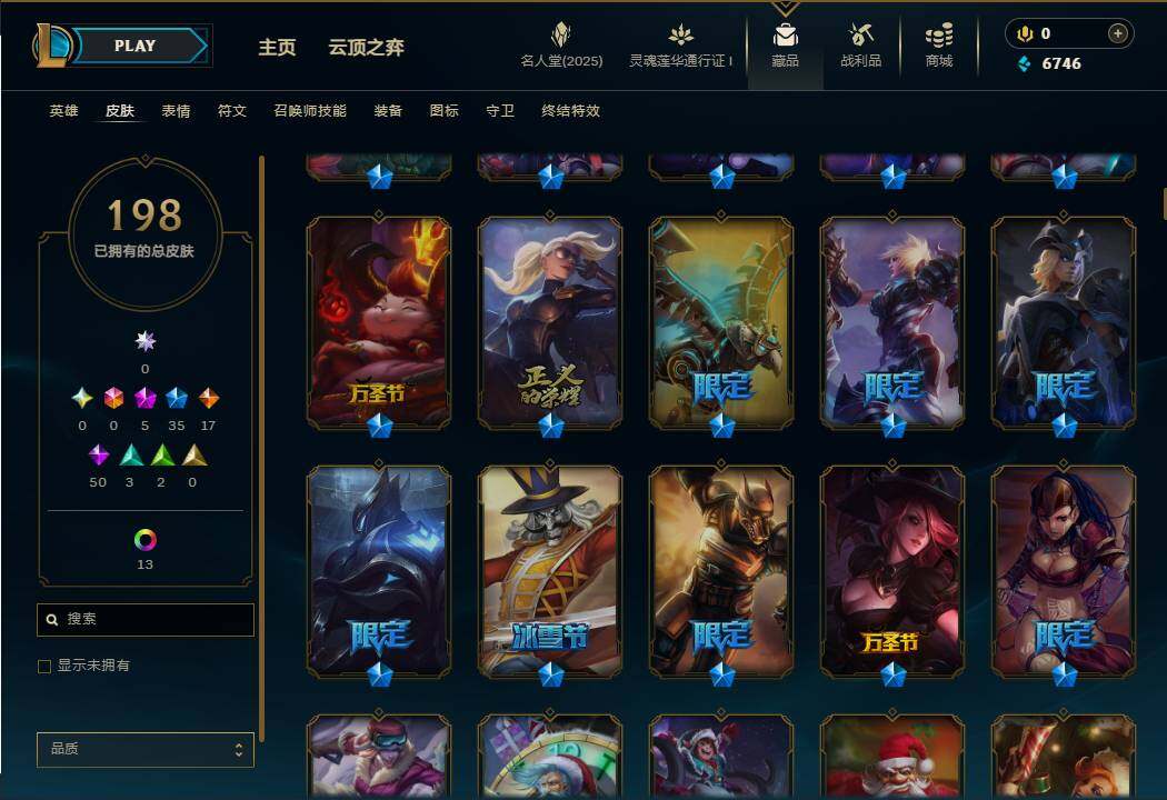 LOLEY37313英雄联盟账号详情图7