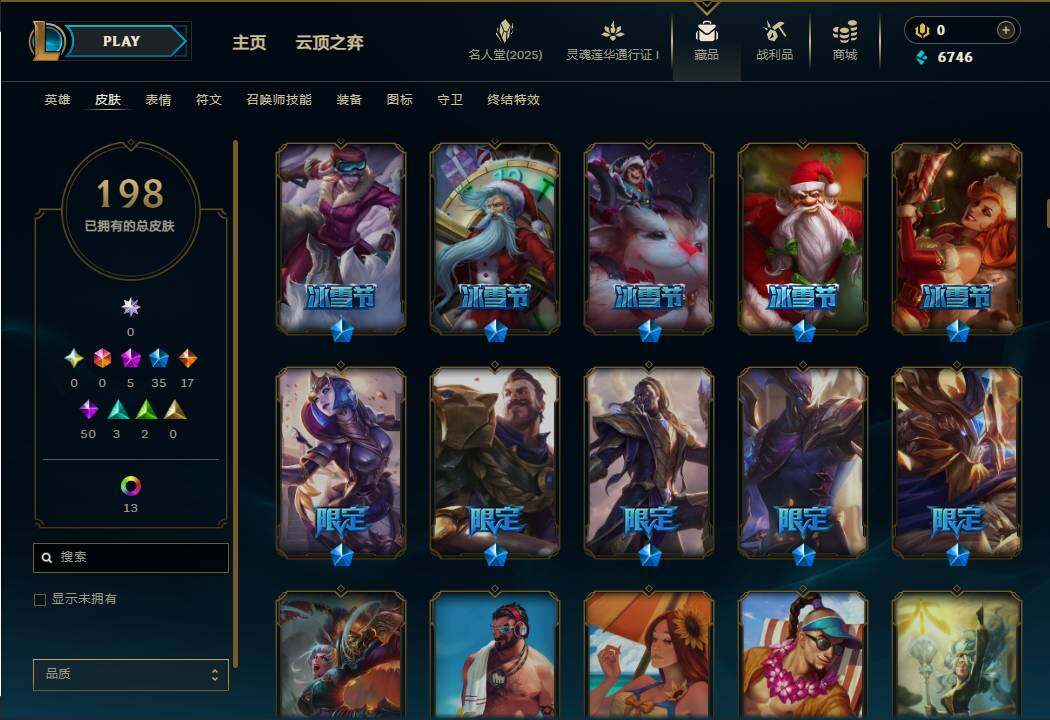 LOLEY37313英雄联盟账号详情图8