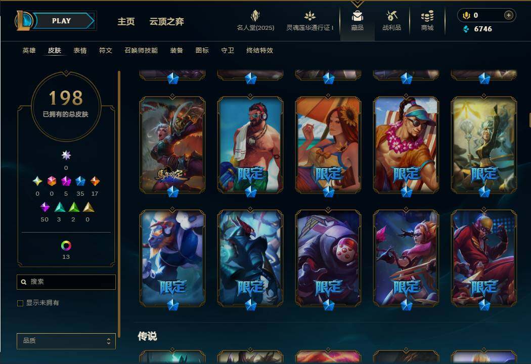 LOLEY37313英雄联盟账号详情图9