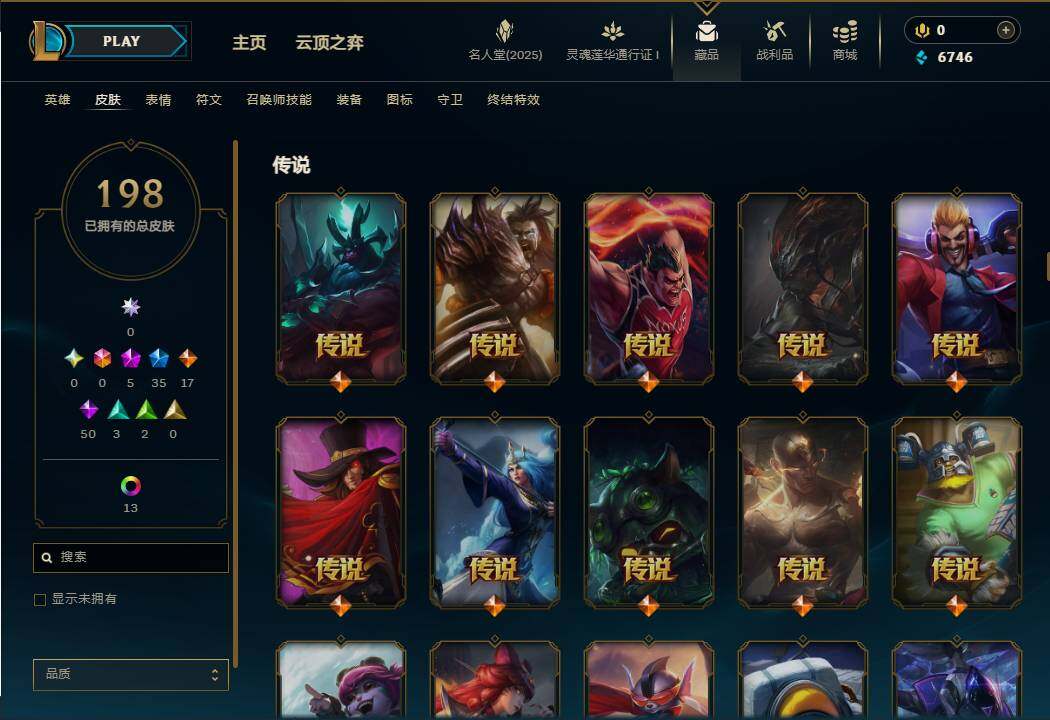 LOLEY37313英雄联盟账号详情图10