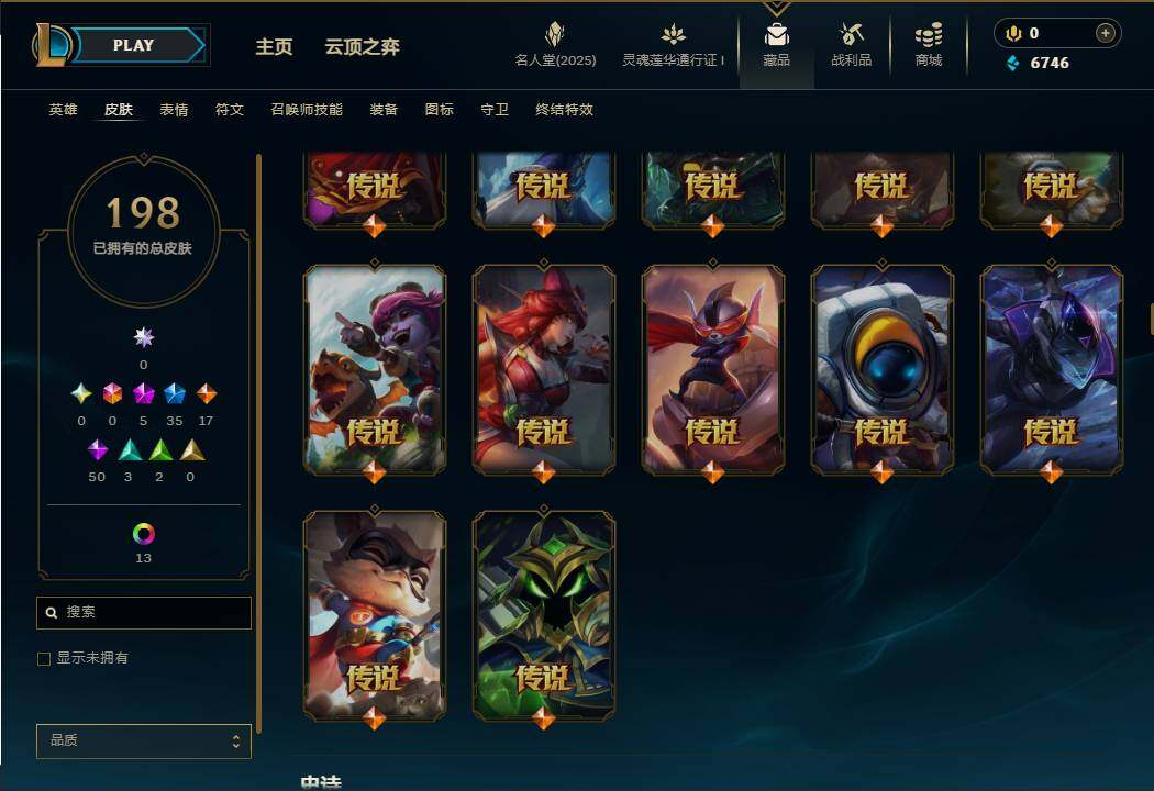 LOLEY37313英雄联盟账号详情图11