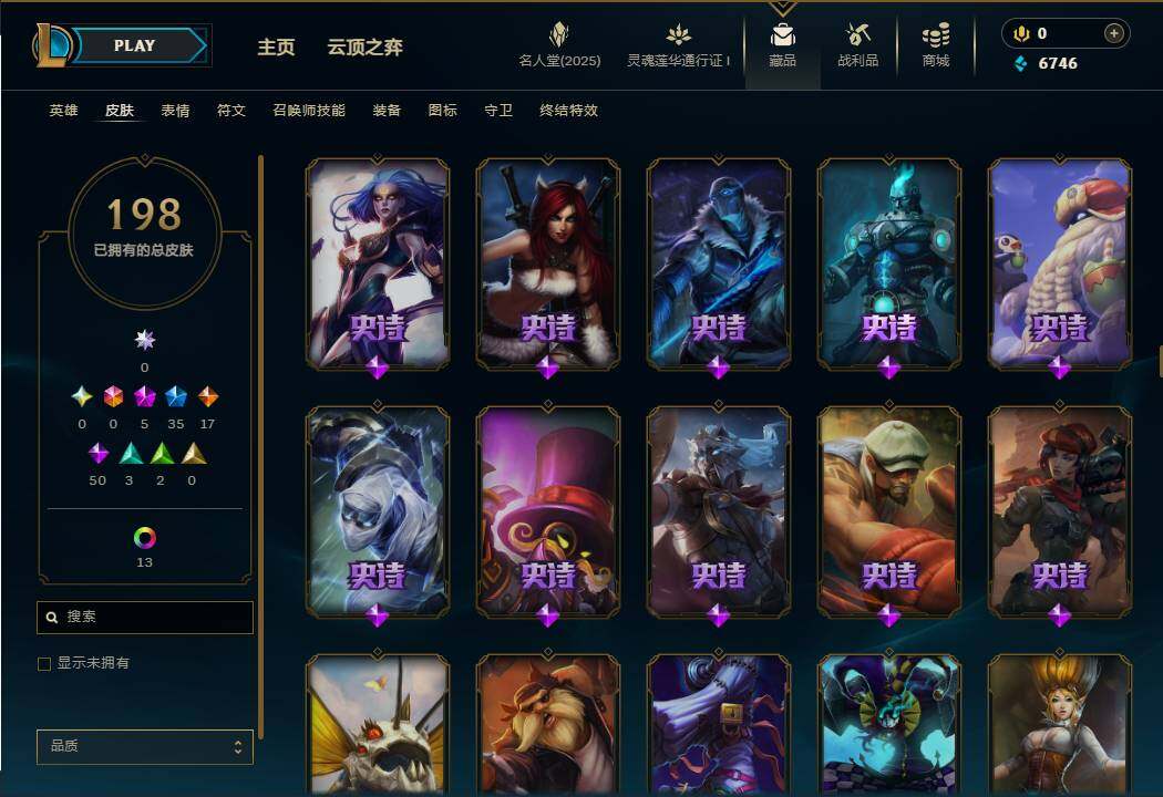 LOLEY37313英雄联盟账号详情图12