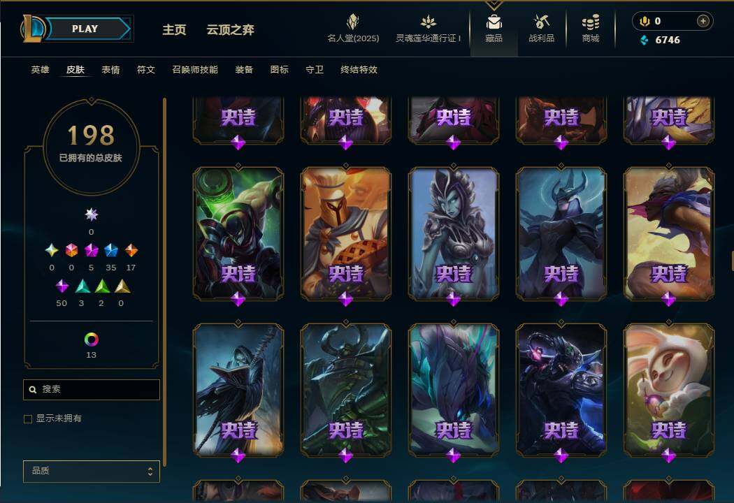 LOLEY37313英雄联盟账号详情图14