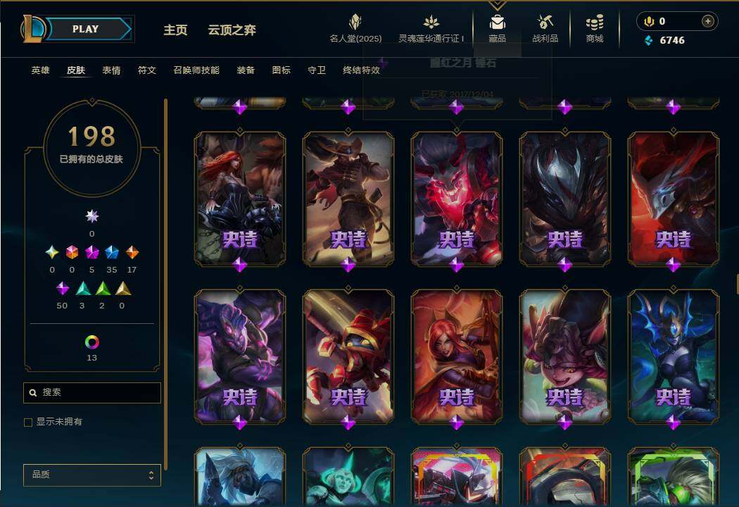 LOLEY37313英雄联盟账号详情图15