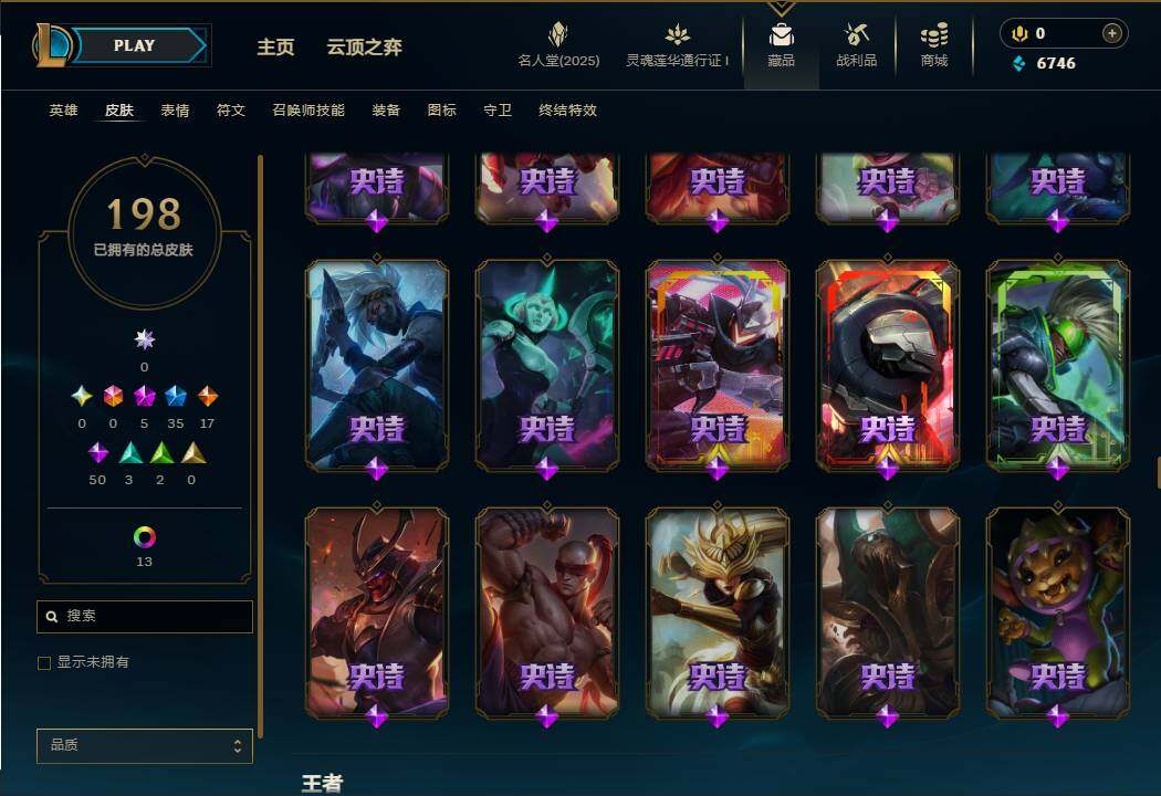 LOLEY37313英雄联盟账号详情图16