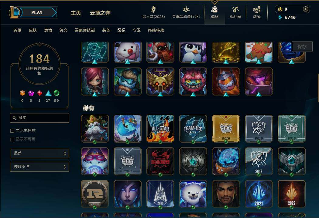 LOLEY37313英雄联盟账号详情图28