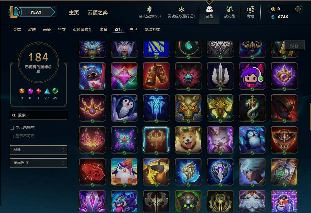 LOLEY37313英雄联盟账号详情图29