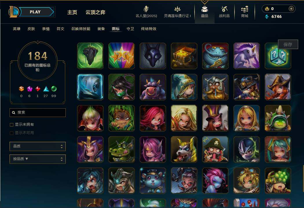 LOLEY37313英雄联盟账号详情图31